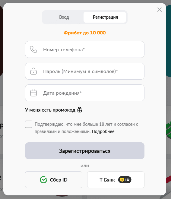 Betboom - Image 4