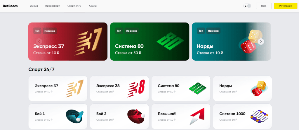 Betboom - Image 3