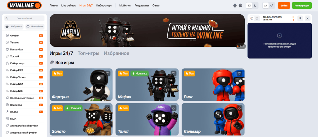 Winline - Image 3