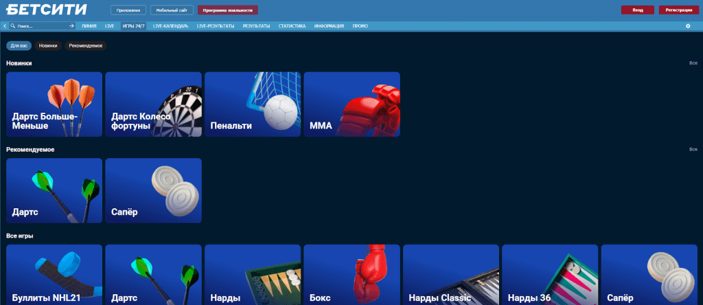 Betcity - Image 3