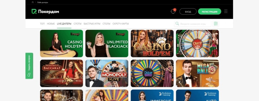 PokerDom - Image 3