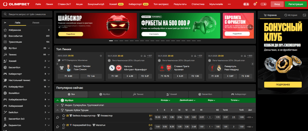 Olimpbet - Image 2