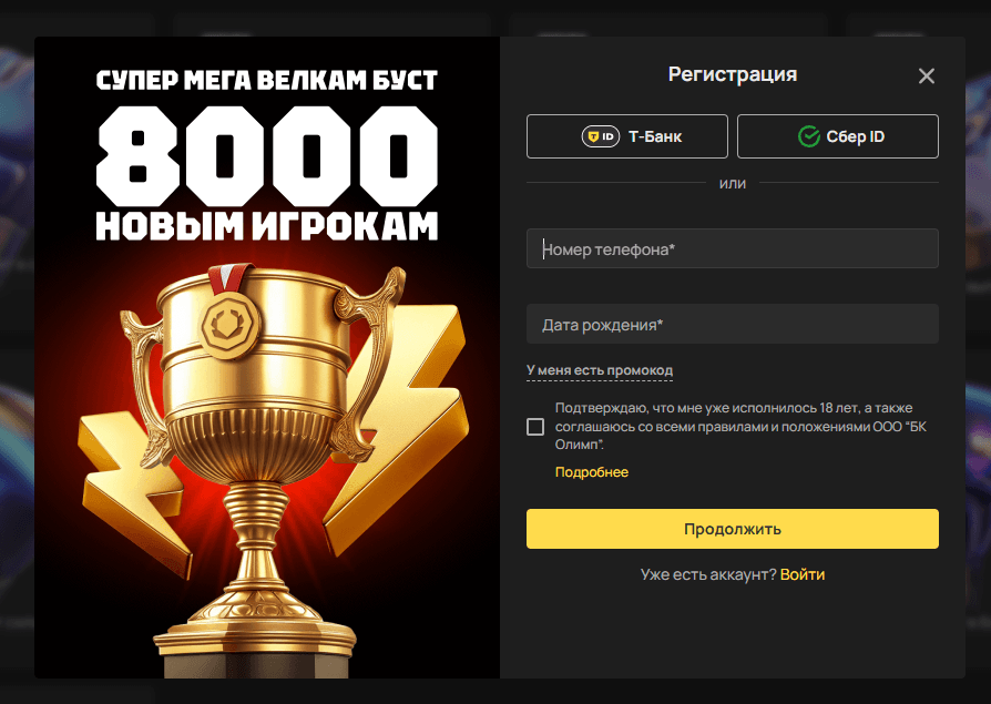 Olimpbet - Image 3